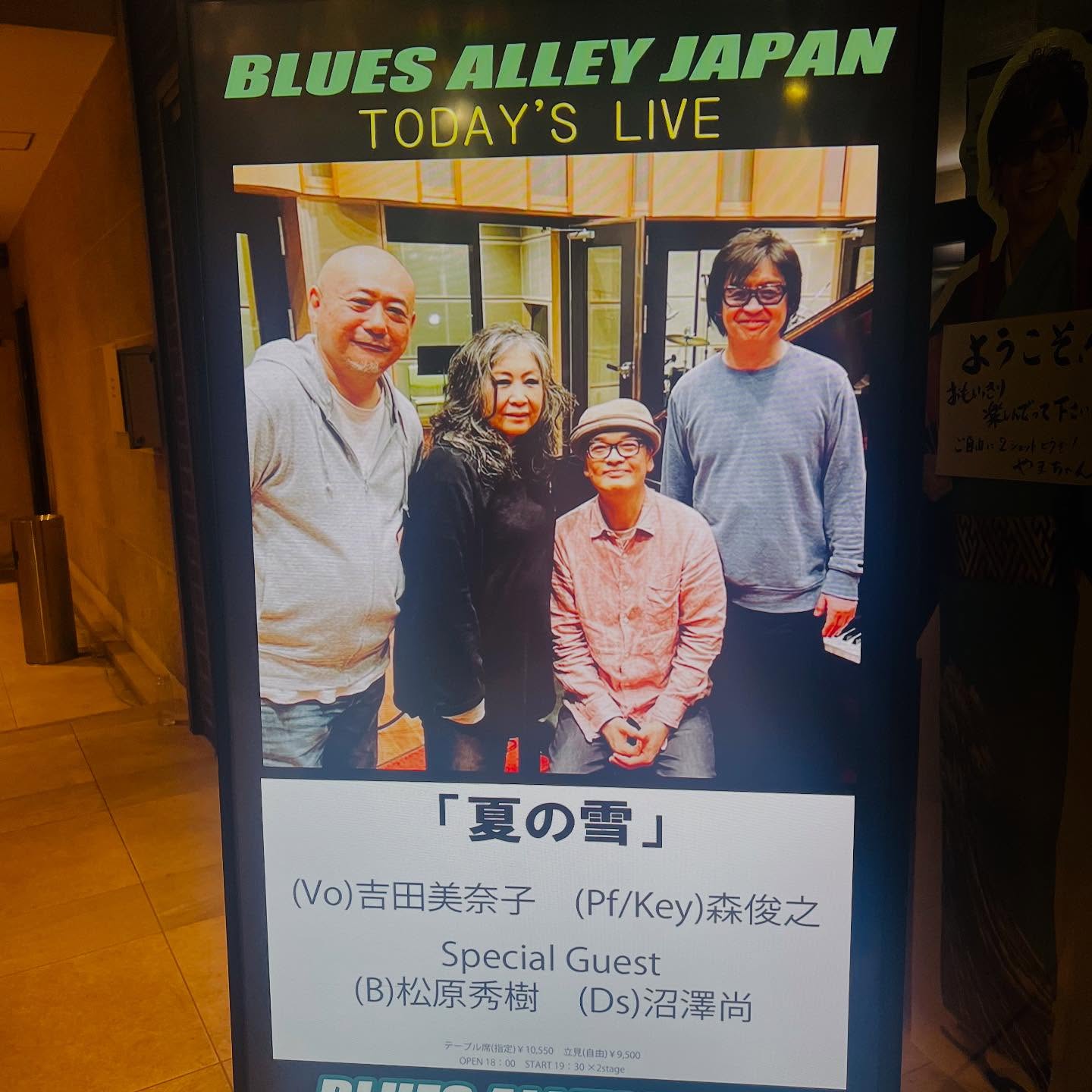 先日、10年ぶりに吉田美奈子さんの歌声を聴きに行きました。素晴らしかった。ただただ、幸せな時間でした。お声をかけてくださった友人に感謝でございます🙇♂️!