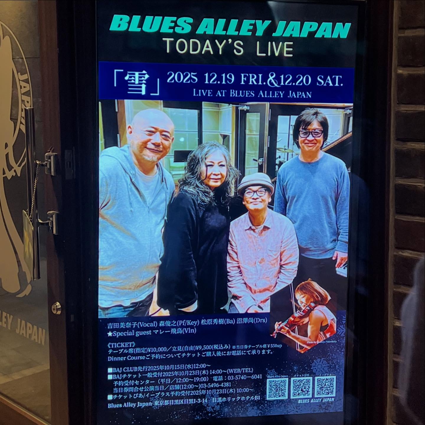 吉田美奈子さんのバンド「雪」。素晴らしくて素晴らしくて。
美しく、優しく、凛として。
そして今回スペシャルゲストのマレー・飛鳥さん。…なんと素晴らしいのでしょうか。一瞬で大大大好きになりました。圧巻でございました。 今年も終わりと言うこの時期。私の中のでこぼこしたものがさーっと静かに均され、整理され、来年に向けて新たなものをいただいた夜になったように思います。 今年は4回も美奈子さんの音楽に浸ることができました。いつもチケットを取ってくださる友人に感謝でございます🙇♂️。 来年もまた楽しみです。 「雪」@BLUES ALLEY JAPAN
(Vo)吉田美奈子
(Pf/Key)森俊之
(B)松原秀樹
(Ds)沼澤尚
★Special Guest (Vln)マレー飛鳥
