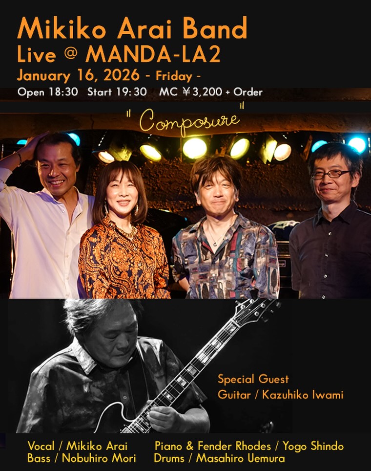 今夜はクリスマスイブですね! あらためまして、2025年もたくさんの方々に足をお運びいただきありがとうございました!
MIKIKO ARAI BANDも来年は8年目になります。たくさんの方々のご協力のおかげで今年も活動を続けることが出来ました。年々、感謝の想いが増すばかりです。いつも本当に本当にありがとうございます。
大チャレンジすることからスタートしたこのバンド。初心を忘れずに2026年も全力で演奏をお届けしたいと思います。みなさまのタイミングが合いましたら、是非是非お気軽にお寄りいただけると嬉しいです。 さて、1ヶ月を切りましたライブのお知らせです!
1/16(金)の夜、吉祥寺MANDA-LA2さんで2026年初ライブです!この日はSpecial Guestとして、ギターの岩見和彦さんをお迎えいたします!もう、楽しいライブになること間違いなしっ!、と私もワクワクしております!是非是非遊びにいらしてくださいませ。メンバー一同、皆様のお越しをお待ちしております! ではでは、素敵なクリスマスをお過ごしくださいませ。
メリークリスマス! —— Mikiko Arai Band
Live @ Manda-La 2
" Composure " 2026年1月16日(金)
開場18:30
開演19:30(2stage)
MC¥3200+order Vocal Mikiko Arai
Piano & Fender Rhodes 進藤陽悟
Bass 森伸弘
Drums 植村昌弘 Special Guest :
Guitar 岩見和彦 Manda-La 2
https://www.manda-la2.com
〒180-0003 東京都武蔵野市吉祥寺南町2-8-6 第18通南ビル地下1階
0422-42-1579 Mikiko Arai website
https://tmam.info ご予約はメンバーやSNS、お店にご連絡いただけると嬉しいです。よろしくお願いいたします。 #mikikoaraiband #進藤陽悟 #森伸弘 #植村昌弘 #mikikoarai